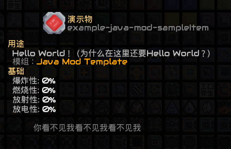 分配贴图的物品